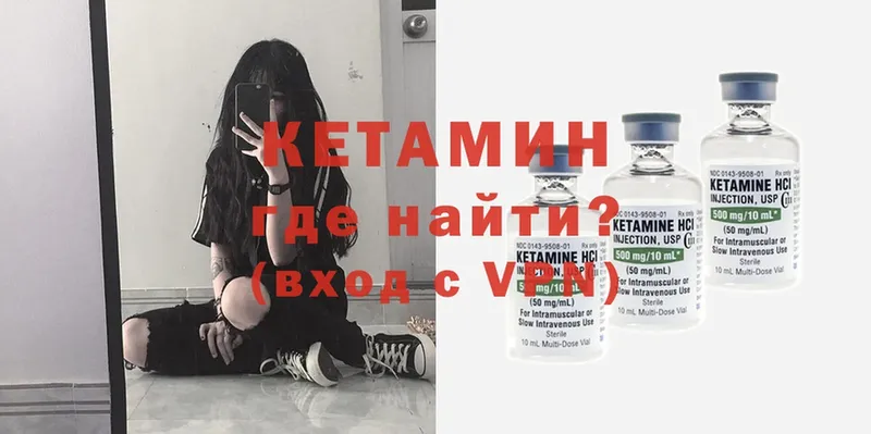 Кетамин ketamine  mega   Шадринск  где продают наркотики 