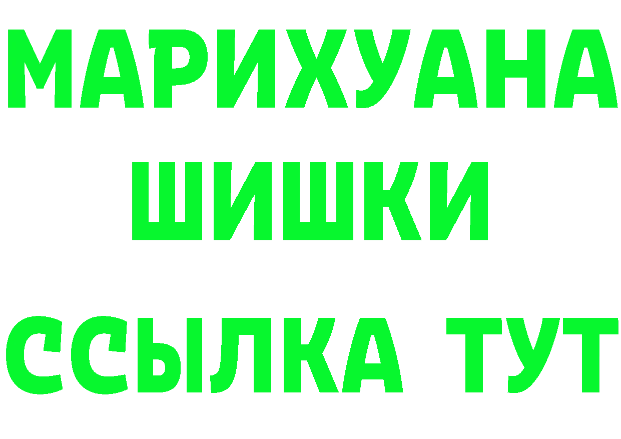 ГАШ хэш зеркало площадка mega Шадринск